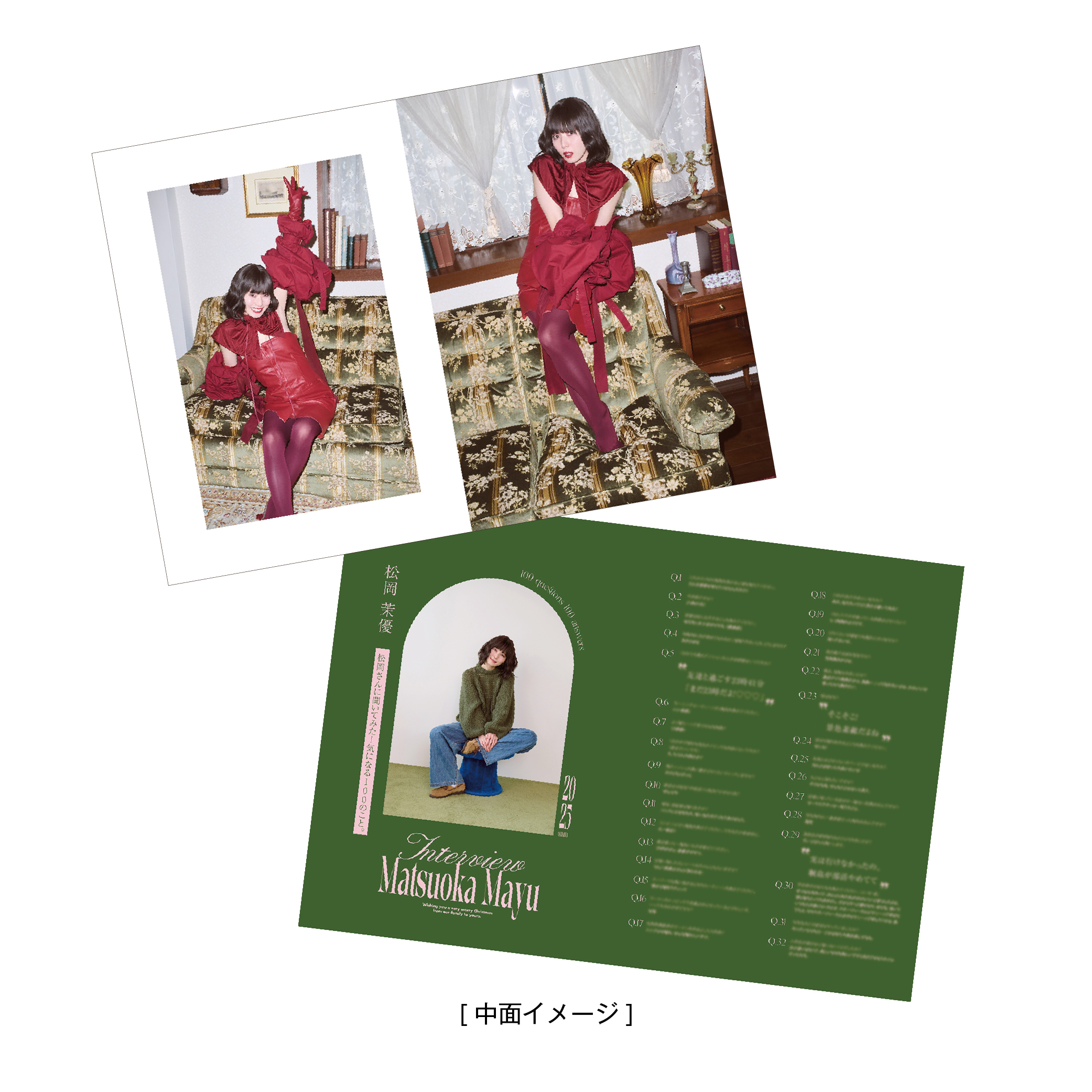 MAYU MATSUOKA X'MAS BOOK 2025 | 松岡茉優 | Mayu Matsuoka Official