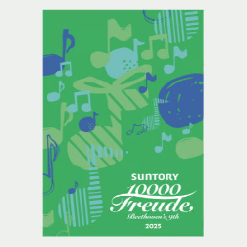 「サントリー１万人の第九」DVD ※FC会員限定販売