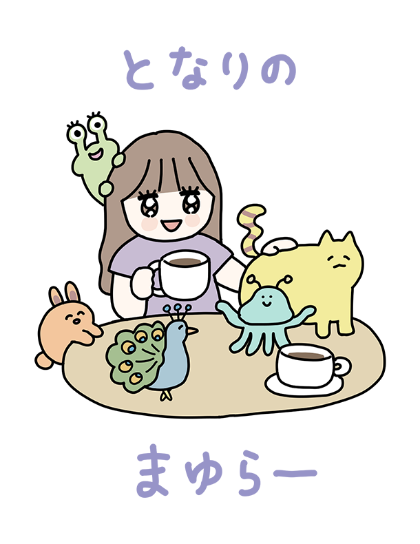 となりのまゆらー