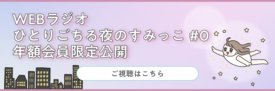 ごちる